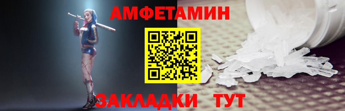 АМФЕТАМИН Розовый Чусовой