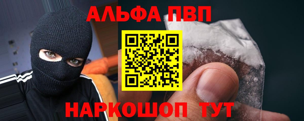 A PVP крисы CK  Alfa_PVP крисы CK  Вход с VPN  Чусовой 