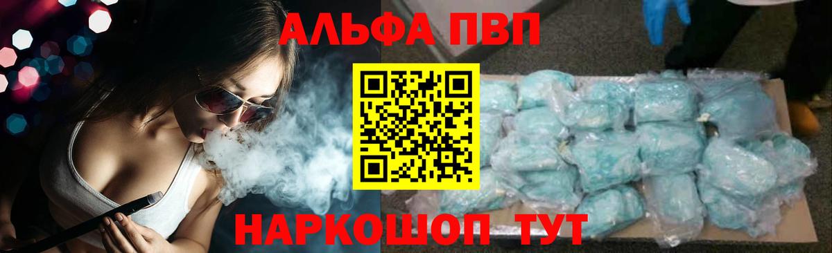 Гашиш  Вход с VPN  МЕТАМФЕТАМИН  Где купить наркотики?  Мефедрон   Чусовой  НБОМе  Гашиш  Бошки Шишки  Alpha PVP СК   КОКАИН 