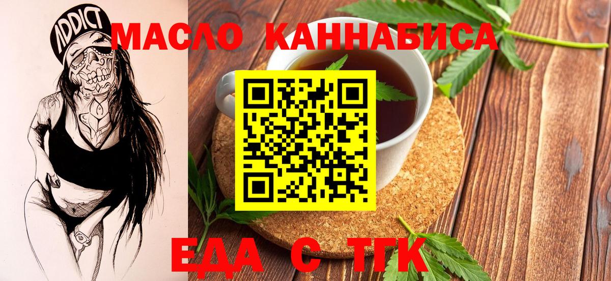 Canna-Cookies конопля  Вход с VPN  Чусовой 