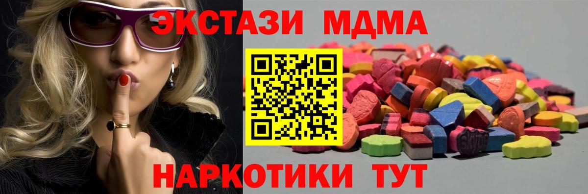ЭКСТАЗИ ешки Чусовой