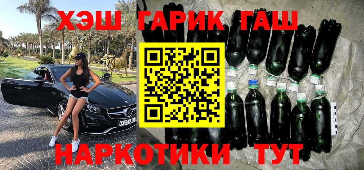ГАШ гарик  Гашиш hashish  Чусовой  Вход с VPN 