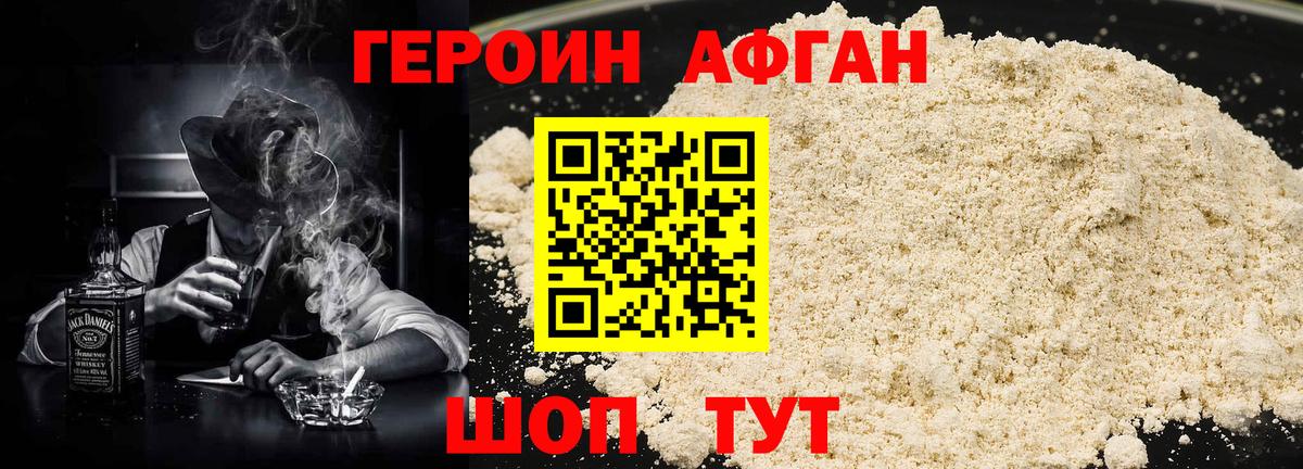 Героин гречка  Вход с VPN  Чусовой 