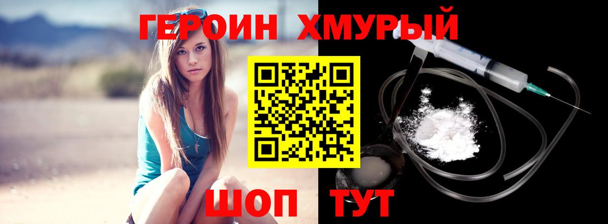 Героин афганец Чусовой