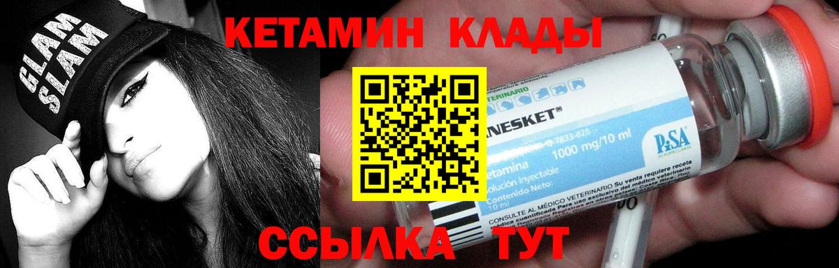 Чусовой  КЕТАМИН VHQ  КЕТАМИН VHQ  маркетплейс телеграм  Вход с VPN 