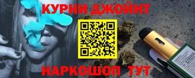гашишное масло Сланцы
