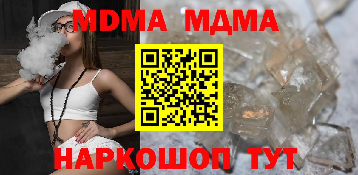 Чусовой  MDMA молли  MDMA  Вход с VPN  МДМА молли 