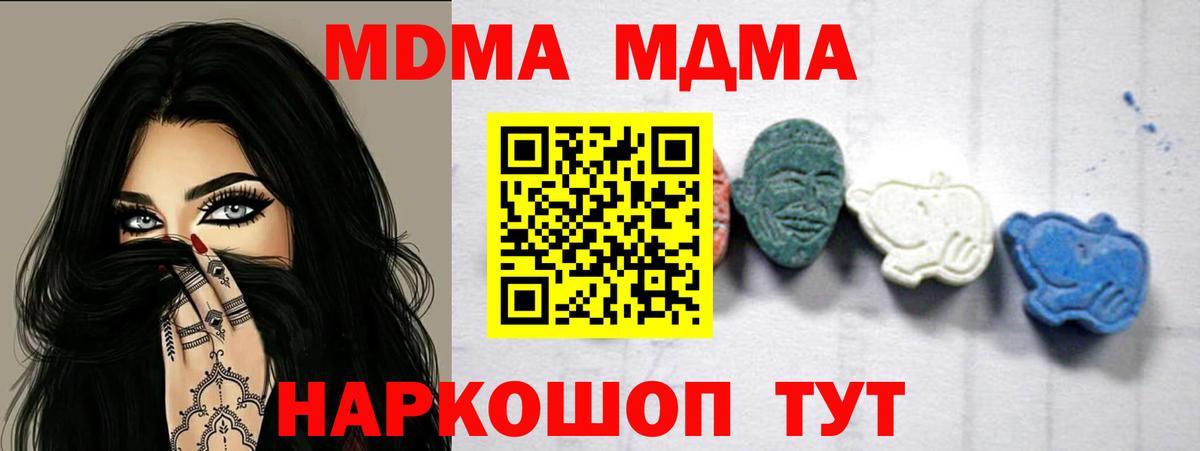 МДМА VHQ Чусовой