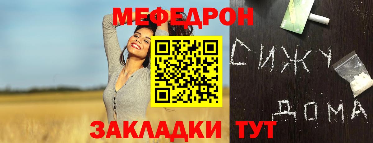 Чусовой  Меф VHQ  Вход с VPN  Мефедрон  Мефедрон кристаллы 