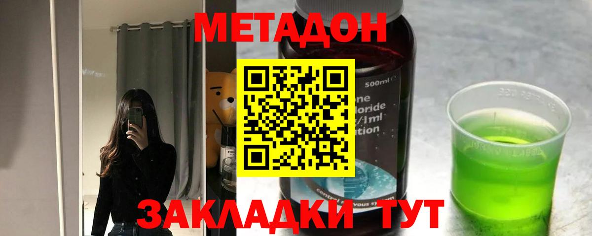 Чусовой  даркнет Telegram  Вход с VPN  МЕТАДОН VHQ  Метадон мёд 