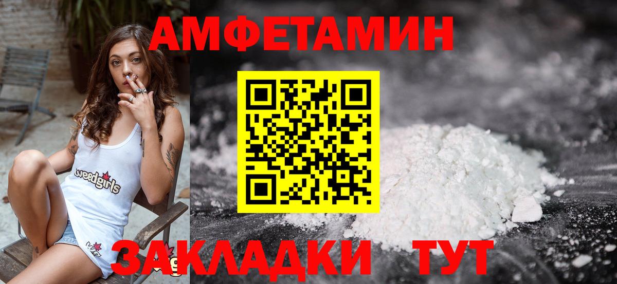 Метамфетамин пудра  Вход с VPN  Чусовой 