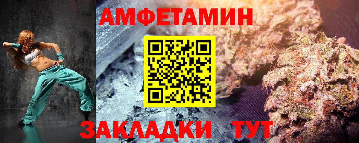 МЕТАМФЕТАМИН винт Чусовой