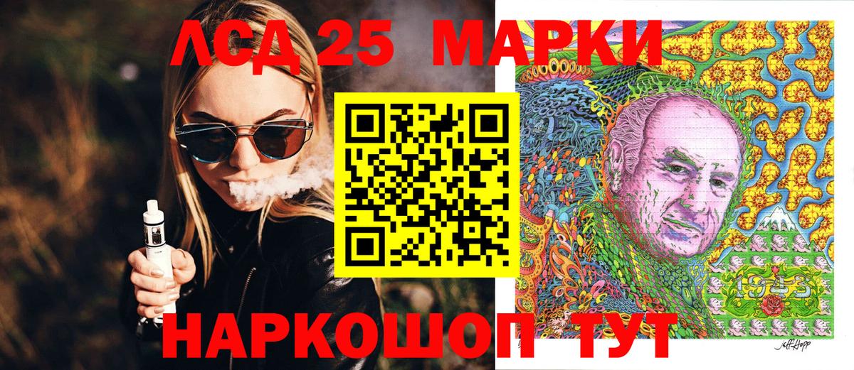 Марки 25I-NBOMe  Марки N-bome 1500мкг  Вход с VPN  Чусовой  Марки N-bome 1500мкг 