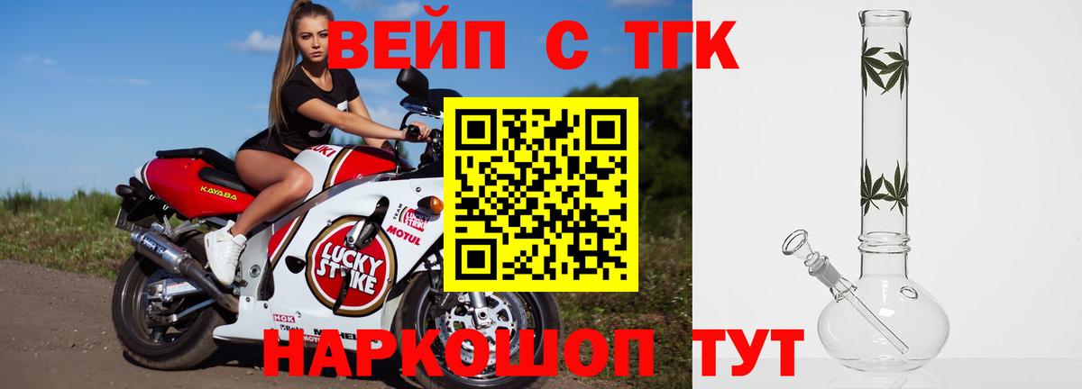 ТГК жижа  как найти закладки  Чусовой  Вход с VPN 